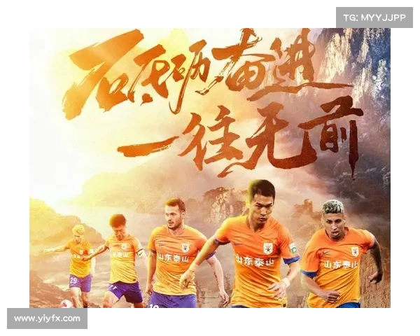 泰山队人士谈伤病现状：困难重重但必须面对现实挑战