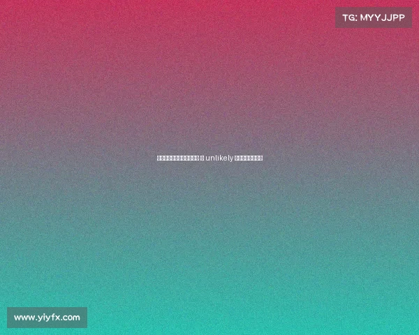 红军关注年轻中卫潜力球员 但 unlikely 参与格伊转会竞争