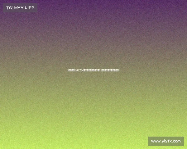 震撼全场!2025年国际电竞大赛圆满落幕 决赛战队实力对决激烈角逐 震撼全场!2025年国际电竞大赛圆满落幕 决赛战队实力对决激烈角逐