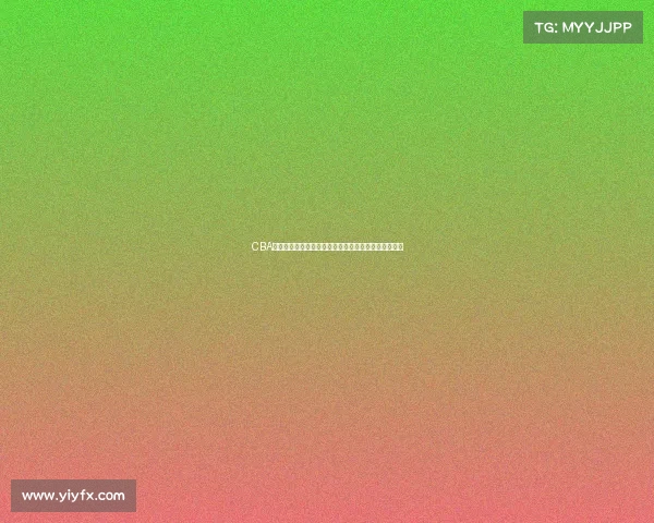 CBA赛季争议不断球员表现起伏赛场风云如何影响未来发展 CBA赛季争议不断球员表现起伏赛场风云如何影响未来发展